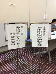 歯並びコーディネーター受付.jpg
