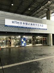 tokushimagakkai.jpg
