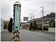 横浜市旭区のご紹介