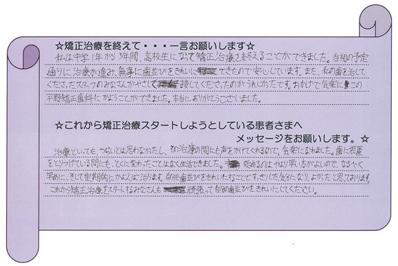 患者さまの声