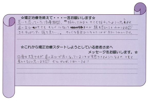 患者さまの声
