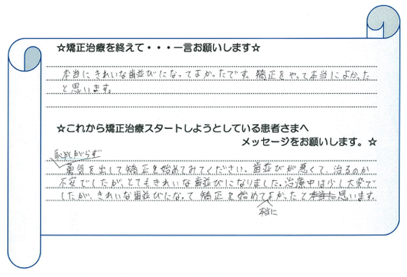 患者さまの声