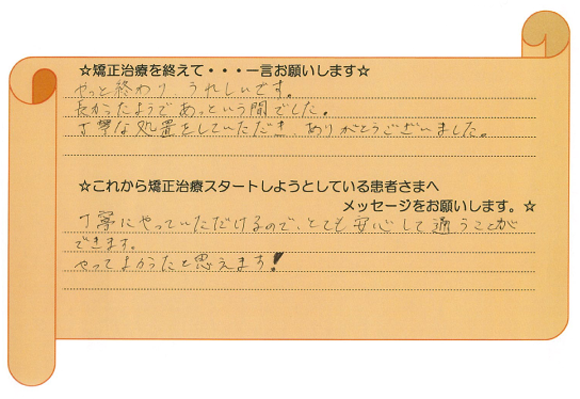患者さまの声