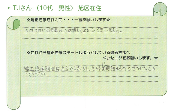 患者さまの声