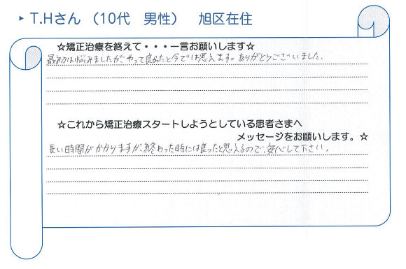 患者さまの声