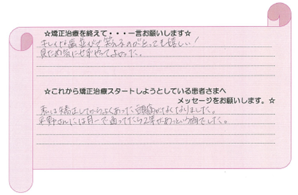患者さまの声
