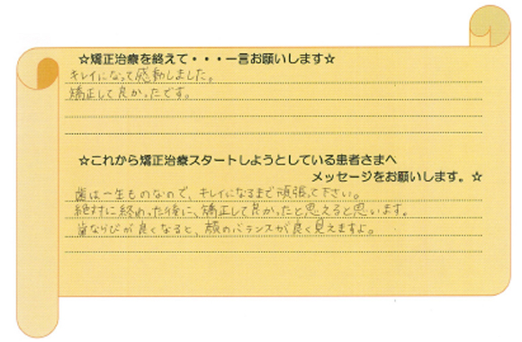 患者さまの声