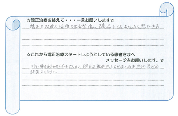 患者さまの声