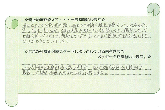患者さまの声