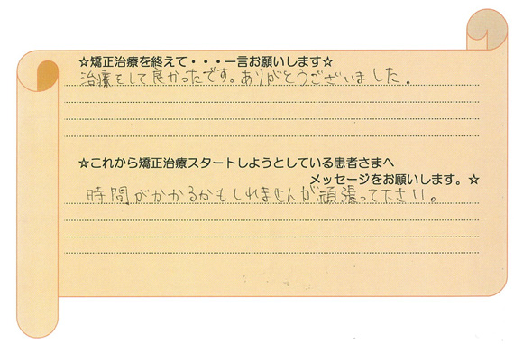 患者さまの声