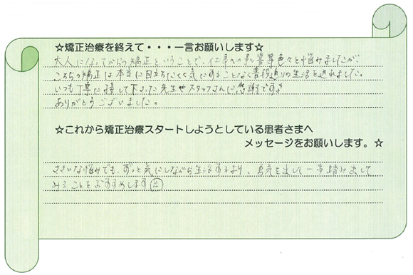 患者さまの声