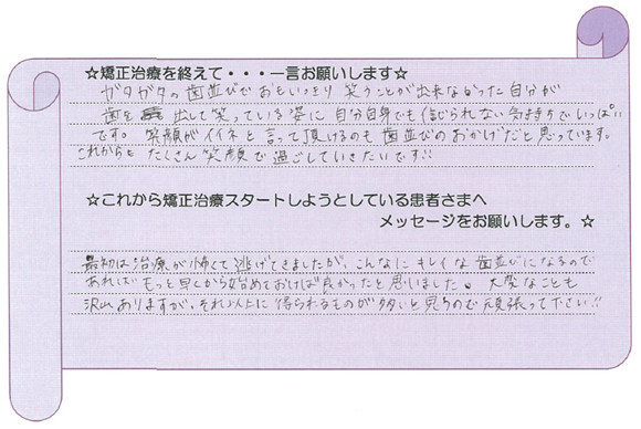 患者さまの声