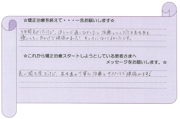 患者さまの声