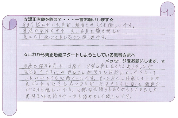 患者さまの声
