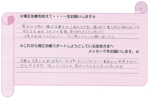 患者さまの声