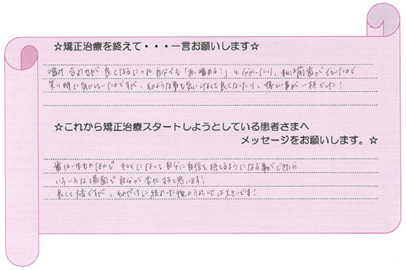 患者さまの声