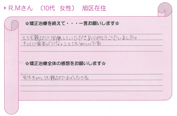 患者さまの声