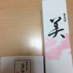 ありがとう！！
