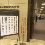 東京矯正歯科学会　2016年